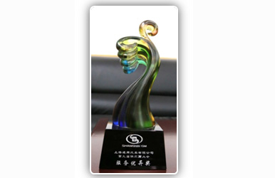 服務(wù)優(yōu)異獎(jiǎng)